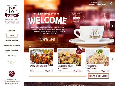 WebDesign Cafe WIP cafe design food restaurant web wip