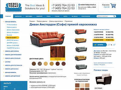 Furniture Website furniture sofa webdesign