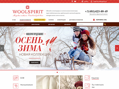 Woolen products shop clothes shop spring webdesign winter wool