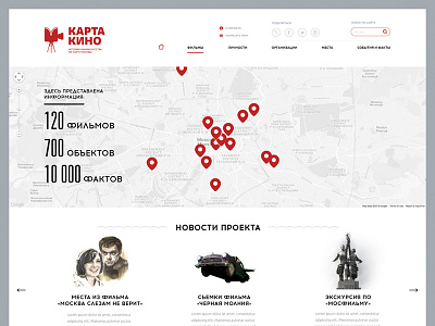 Cinema map cinema grayscale map web design