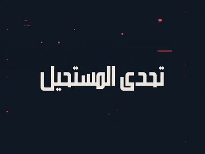 Valorant Text Animation Arabic anim animation arab arabic logo morocco motion motiongraphics text type valorant