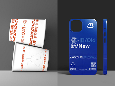 BTC Branding Pt 21 brand identity branding design layout logo logodesign phonecase typography vi