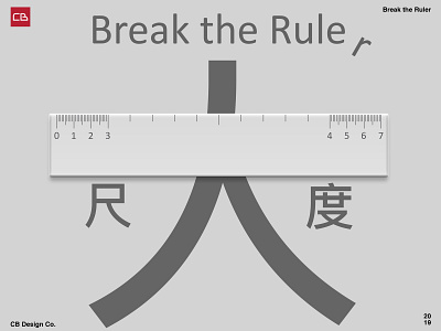 Break the Rule(r) break chinese chinese character poster ruler rules
