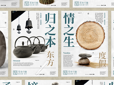 Blossom Trips Hotel Branding Pt 10 branding chinese design hotel logo poster typography vi