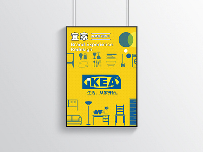 IKEA Poster branding ikea illustraion poster poster art