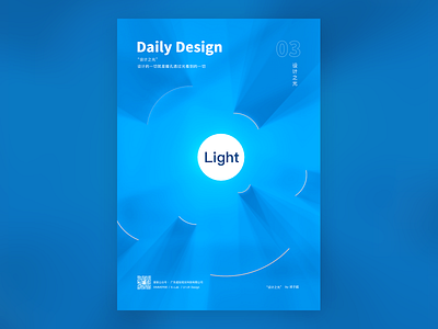 Daily Design 03