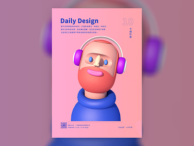 Daily Design 10