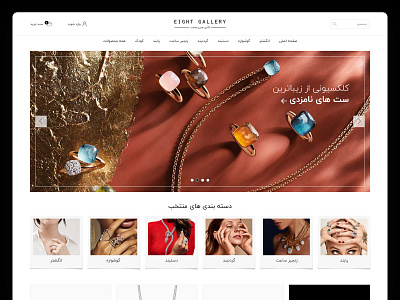 Eight Gallery - Online Store creative design gold jewelry shop store ui ui ux design
