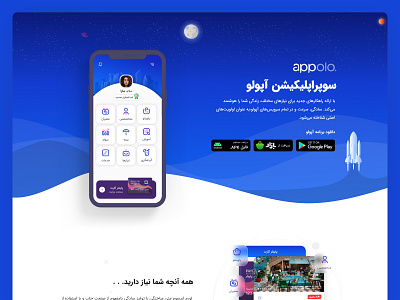 Appolo - mobile app landing page