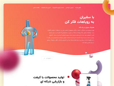 Safiran - Landing page branding color creative design illustration landimgpage onepage ui ui ux design web webdeisgn
