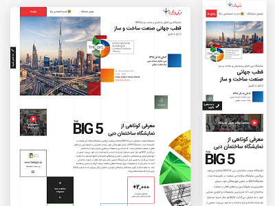 BIG5 | DUBAI WORLD TRADE CENTRE big5 creative design dubai homepage landing landing page ui ui ux design web webdeisgn