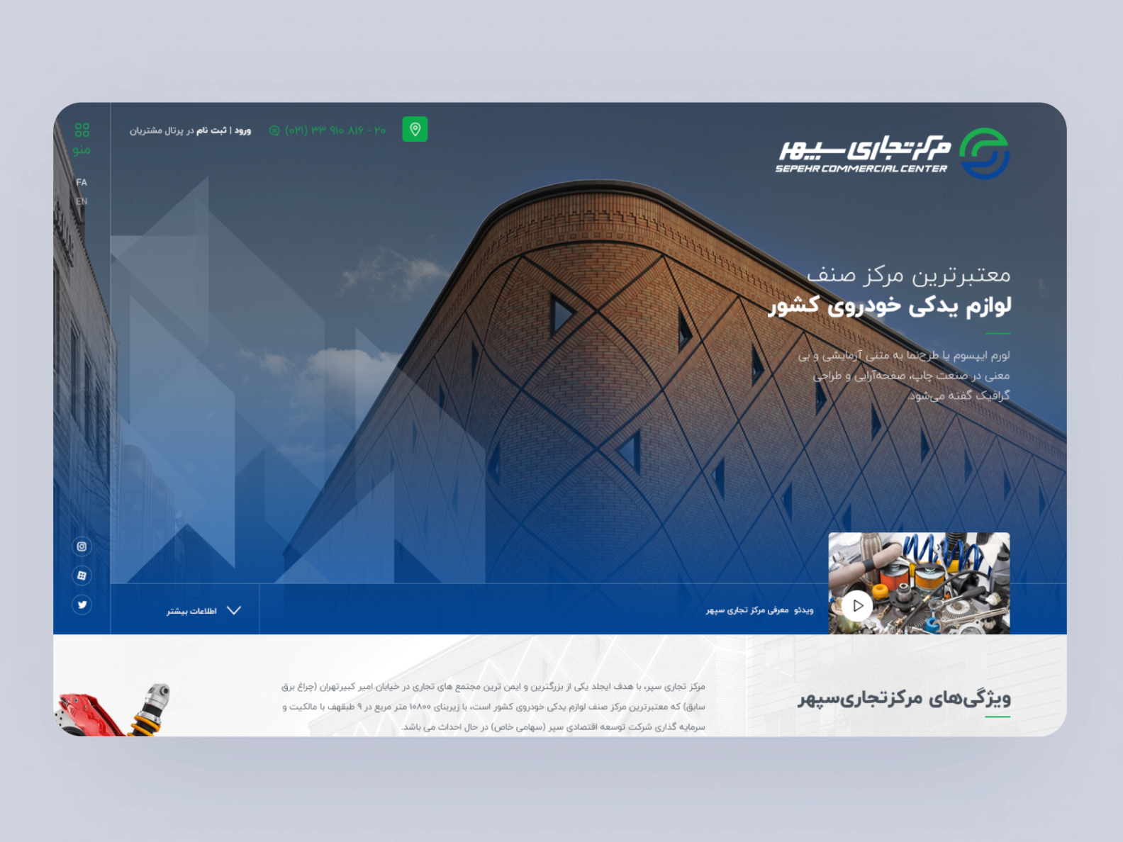 Sepehr Commercial Center by Ehsan Sobhani on Dribbble