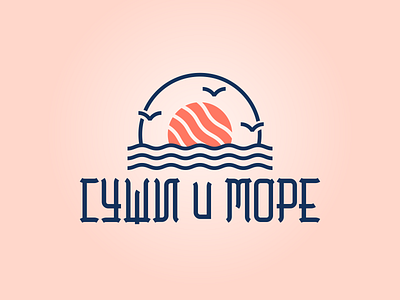 Sushi & Sea design illustration lettering logo seagulls sunrise sushi typography vector waves