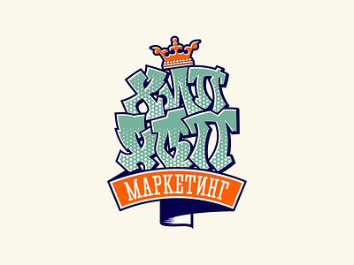 Hip Hop Marketing banner crown design hip hop illustration lettering logo typography vector