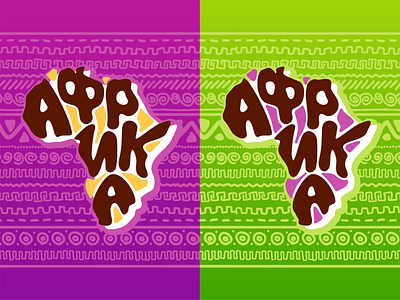 Africa africa design illustration lettering logo ornament vector