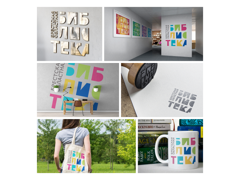 Library identity lettering typography logo design illustration
