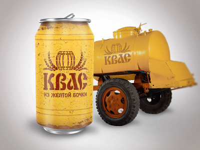Kvass from yellow barrel barrel can design illustration logo packaging typography