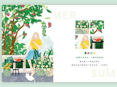 Summer begins illustration