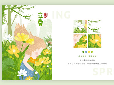 Beginning of Spring illustration