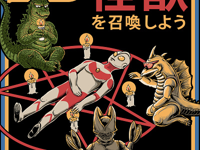 Let's Summon kaiju animation branding design food godzilla icon illustration japan japanese king of monster logo monster polkadothero ramen t-shirt tatto tshirtdesign ultraman vector web