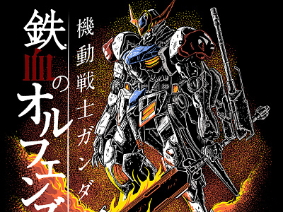 Gundam Barbatos Lupus Rex anime bandai barbatoslupus rex culture giant robot gundam gunpla ibo illustration iron blooded orphan japan manga mecha metal mikazuki augus otaku plamo polkadothero tekkadan tshirtdesign