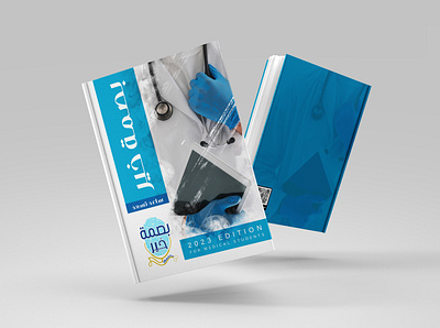 Medical Book Cover Design 3d animation branding cover book cover design depression design flat graphic design illustration logo ui vector