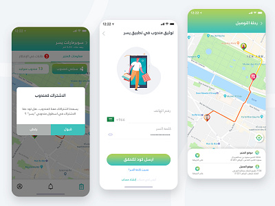 Yosr - Delivery app (Courrier) app arab branding delivery delivery app saudiarabia ui ux