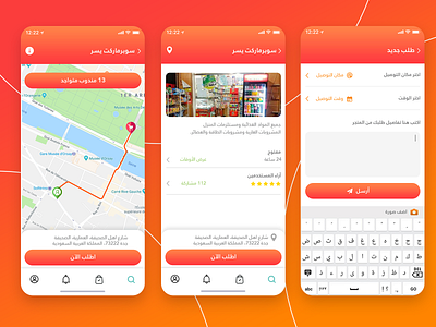 Yosr App - client interface arab design ecommerce ecommerce app saudi shopping app ui uiux