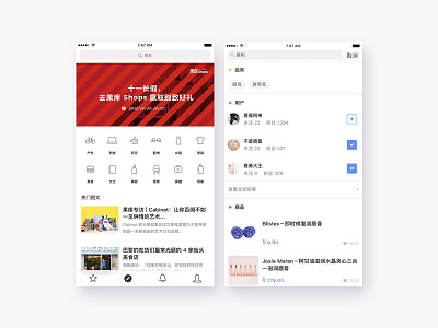 GUOKU discovery page. app ios ui