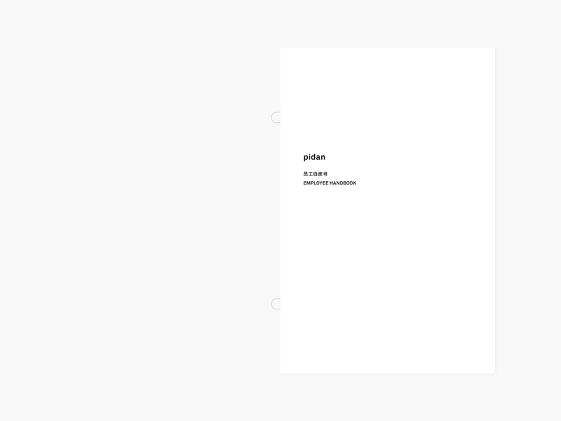 Minimal Employee Handbook for pidan graphic