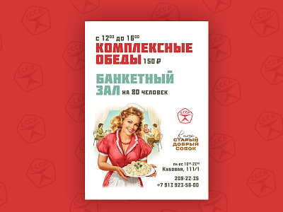 USSR style flyer cafe eat fluer food red ussr