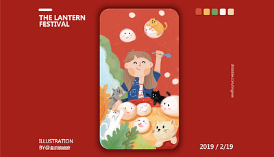 The lantern festival design illustration ui web