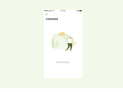 无交易物流信息 ui 插图 设计