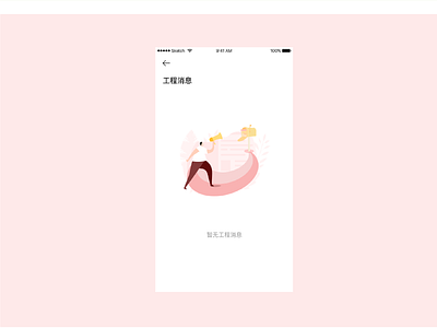 消息 app ui 插图