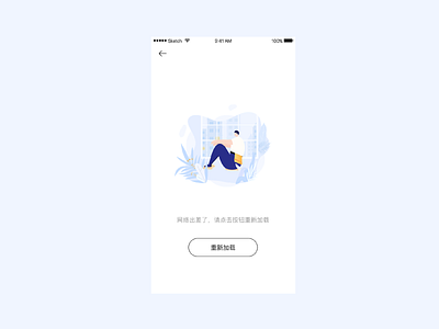 断网 app ui 插图