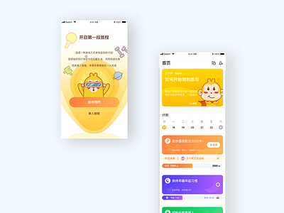 健身UI设计 ip形象 ui ux 健身 启动页 插图 用户界面 设计