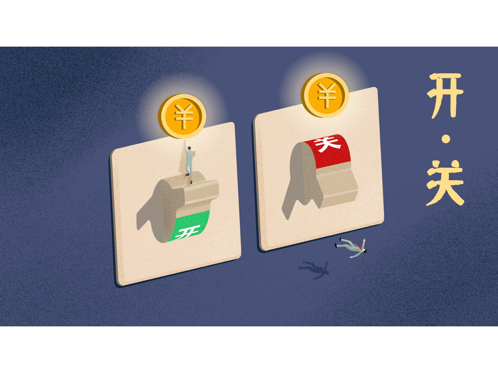 Switch（开关） by Qiang Gu on Dribbble