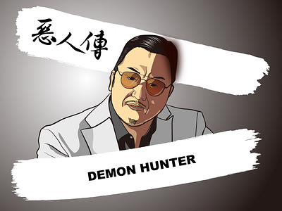 Boss of the Mafia（《恶人传》-老大） design illustration vector 古强