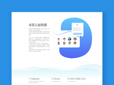 Enterprise official medical gene website simple style design icon illustration ui ux web 设计