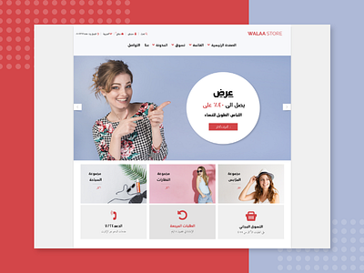 UI/UX website e-commerce app arabic branding design e commerce ui ux web website