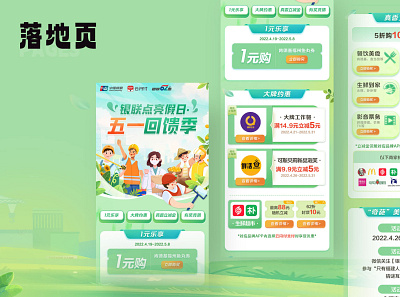 Online Interactive Marketing For May 1st International Labor Day app branding design h5、 ui