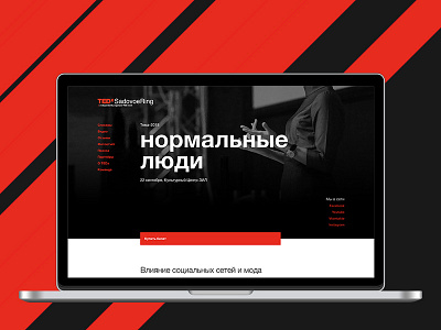 TEDx website design moscow msk niketo responsive russia saint petersburg spb ted tedx web webdesign
