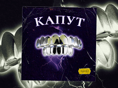 Cover art for КАПУТ 😬😬😬😬 album album art album artwork album cover cd cover cd design cover cover art cover artwork cover design covers design dribbble graphic grillz print texture textures thunder violet