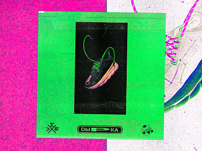 Concept cover art for ХЛЕБ "Дырка"🔫🔫🔫🔫 album cover color concept cover cover art cover artwork cover design covers design dribbble gra graphic green illustration print purple sneaker sneakers texture versace