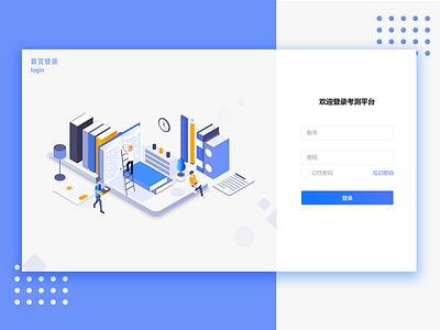 Login illustration ui 插图 设计