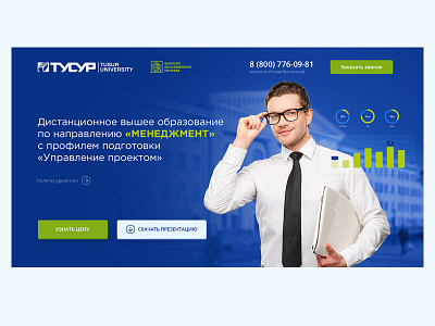 Главный экран для сайта design landingpage ui веб дизайн лендинг уб