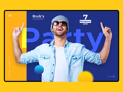 Party home page blue party веб дизайн дизайн посадка уб щ