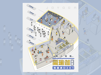 Joyoga is now open to exercisers illustration poster