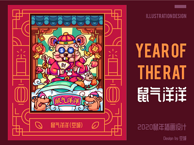 Year of the rat clouds gold money new year rat red packet rich sheep spring festival