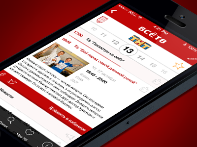 VseTv Programm design flat interface ios7 mobile ui